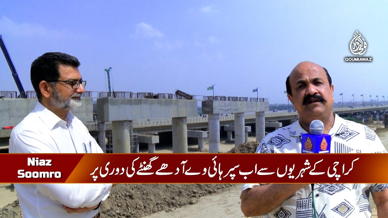 Malir Expressway | Superhighway is now half an hour away from Karachi's citizens, PD Niaz Soomro