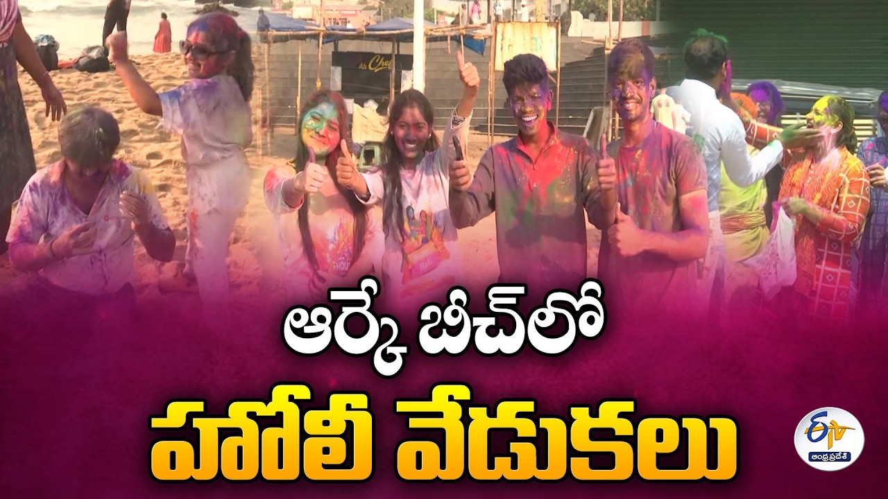Holi Celebrations in Visakhapatnam at RK Beach | Youth Buzz with Colors and Dance