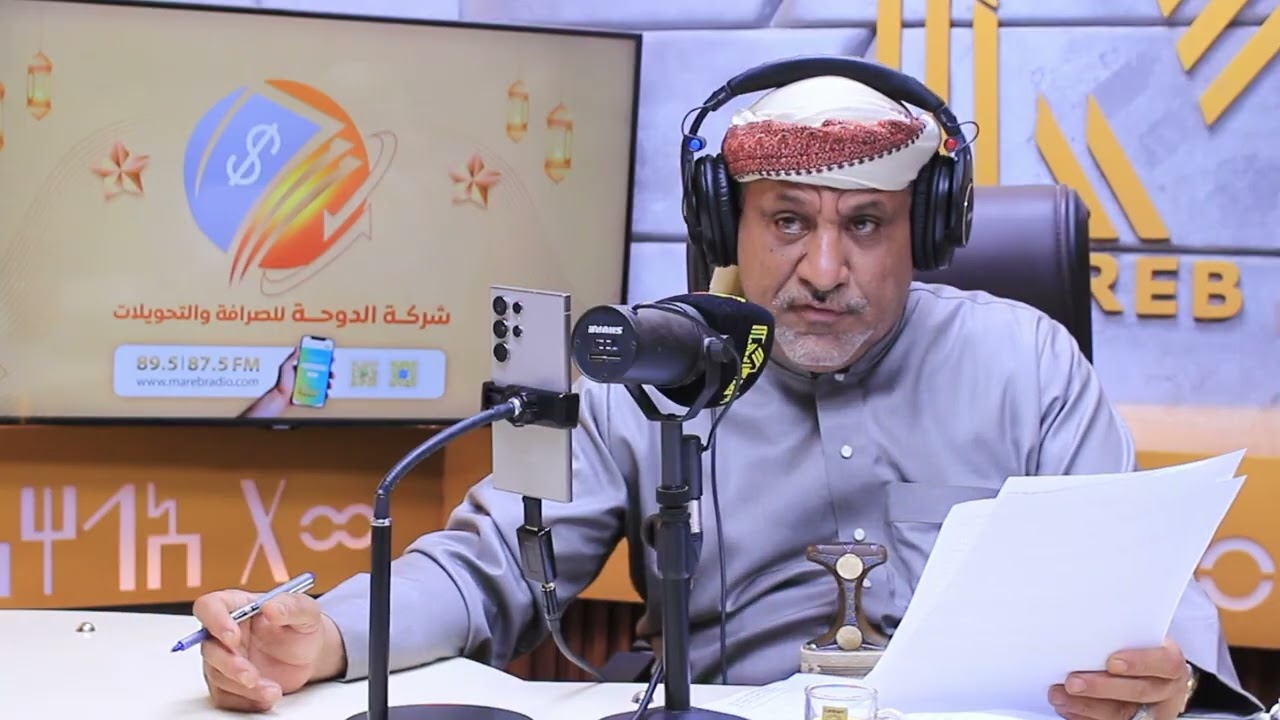 مسابقة الجائزة الكبرى الموسم 11_ إذاعة مأرب 2026 الحلقه 04