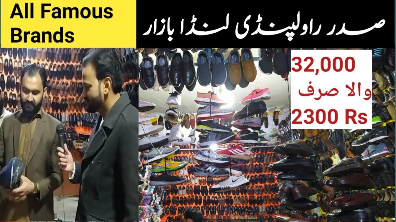 Imported Shoes Rawalpindi| Landa bazar Sadar Rawalpindi| Station mor landa pindi