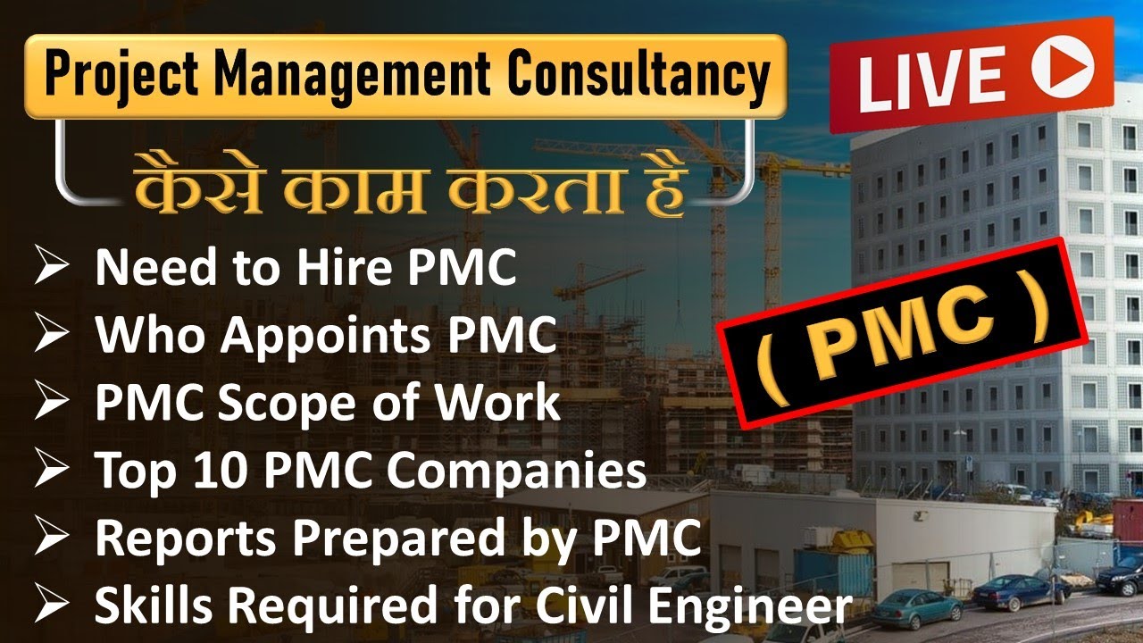 What is PMC in Construction Industry? | Scope in PMC Work | Live Class | By CivilGuruji