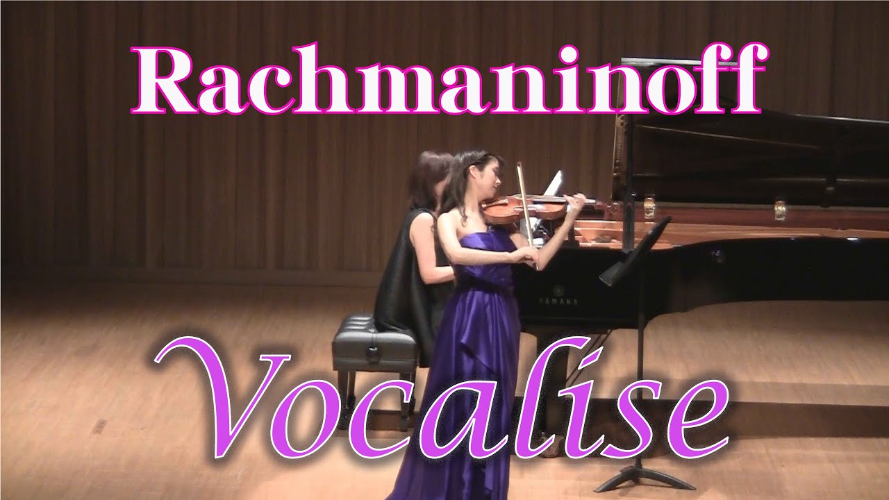 ラフマニノフ　 ヴォカリーズ   Rachmaninoff: Vocalise