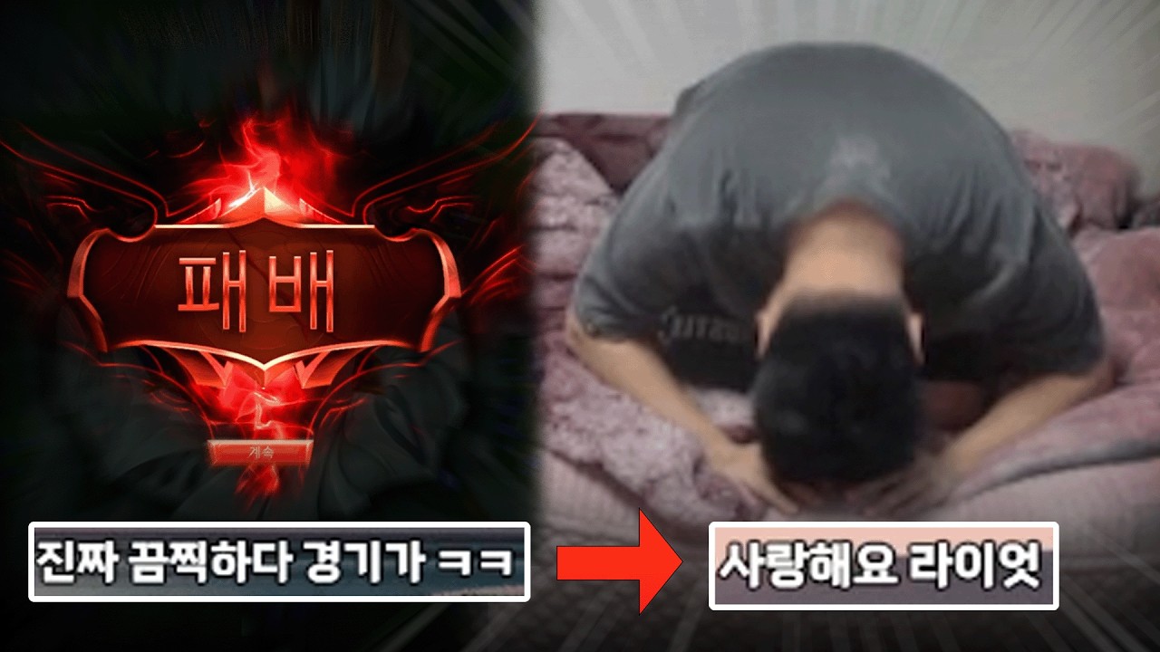 연패 후 라이엇 형님에게 '세배'했더니 일어난 일
