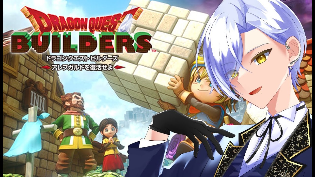 【# ドラゴンクエストビルダーズ アレフガルドを復活せよ】朝の続き！ゴーレム倒すよ！！【#vtuber】