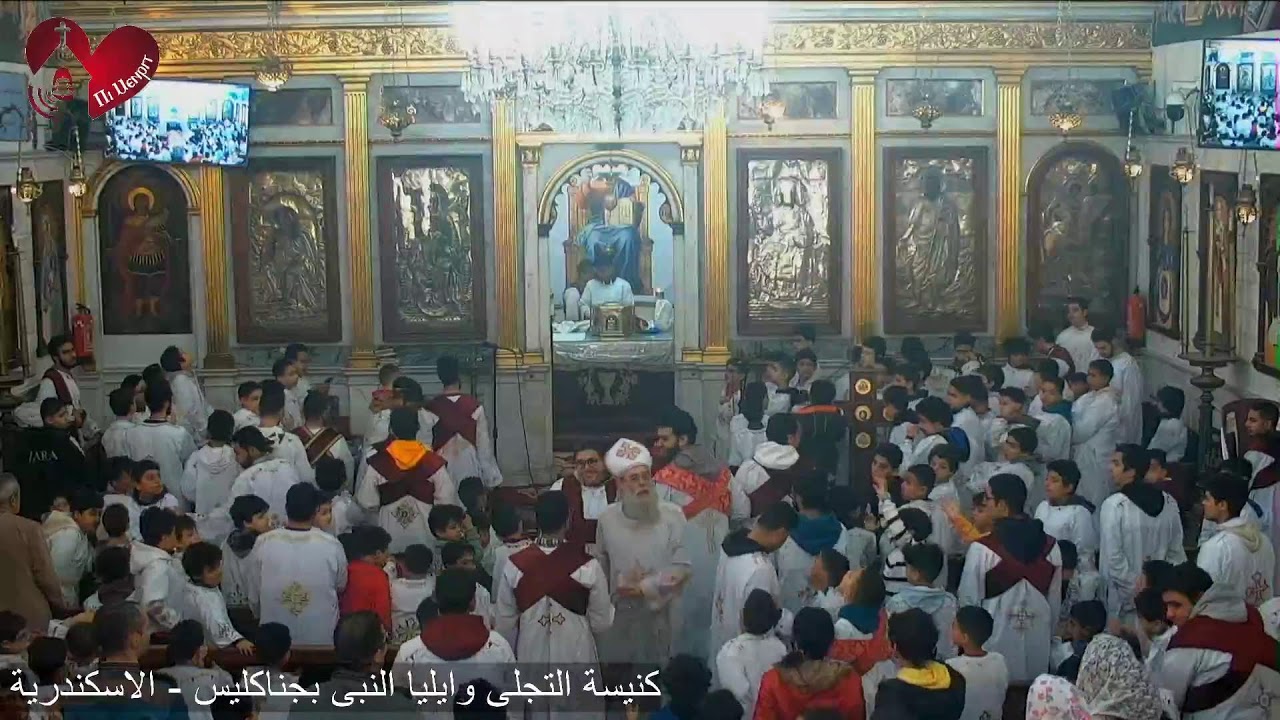 قداس الاطفال الجمعة 13/ 02/ 2026م - 06 امشير 1742ش
