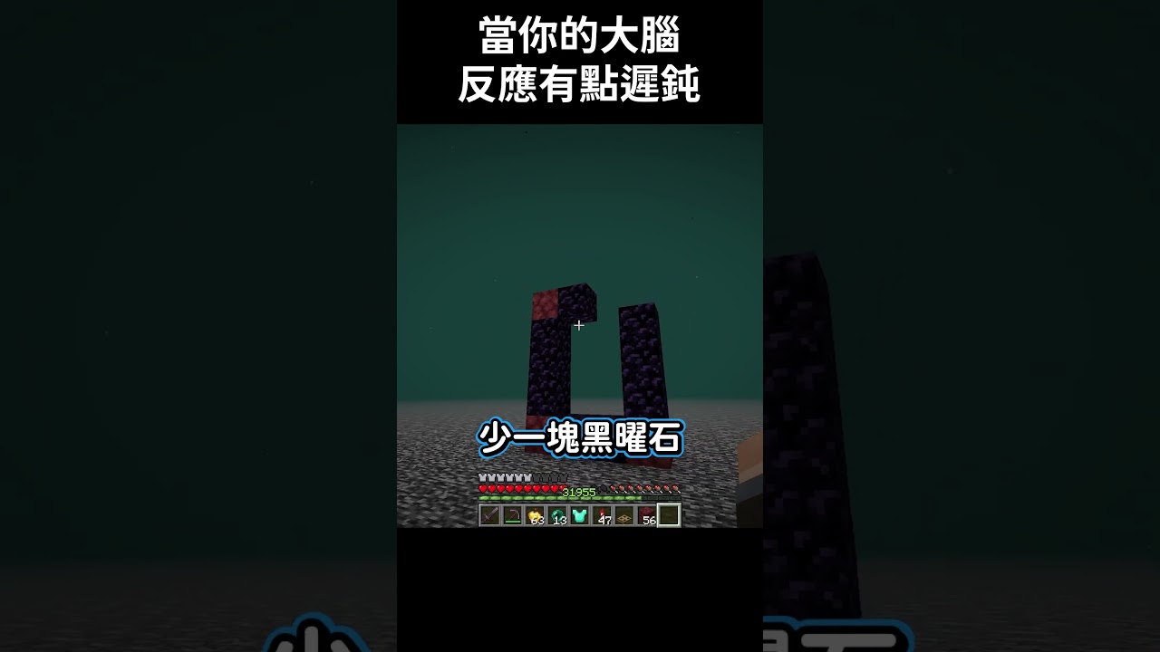 POV 當你的大腦反應有點遲鈍💀