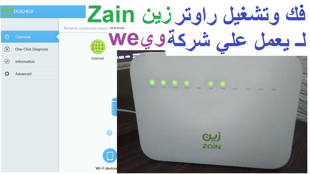 Unlock router huawei DG8245V Zain 🚀 we تشغيل الراوتر علي شركة
