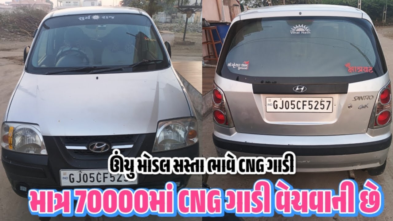 માત્ર 70000મા CNG ગાડી વેચવાની છે|hyundai sentro સાવ સસ્તા ભાવે|sentro CNG એન્ટ્રી વાળી ગાડી|#ખેડૂત 