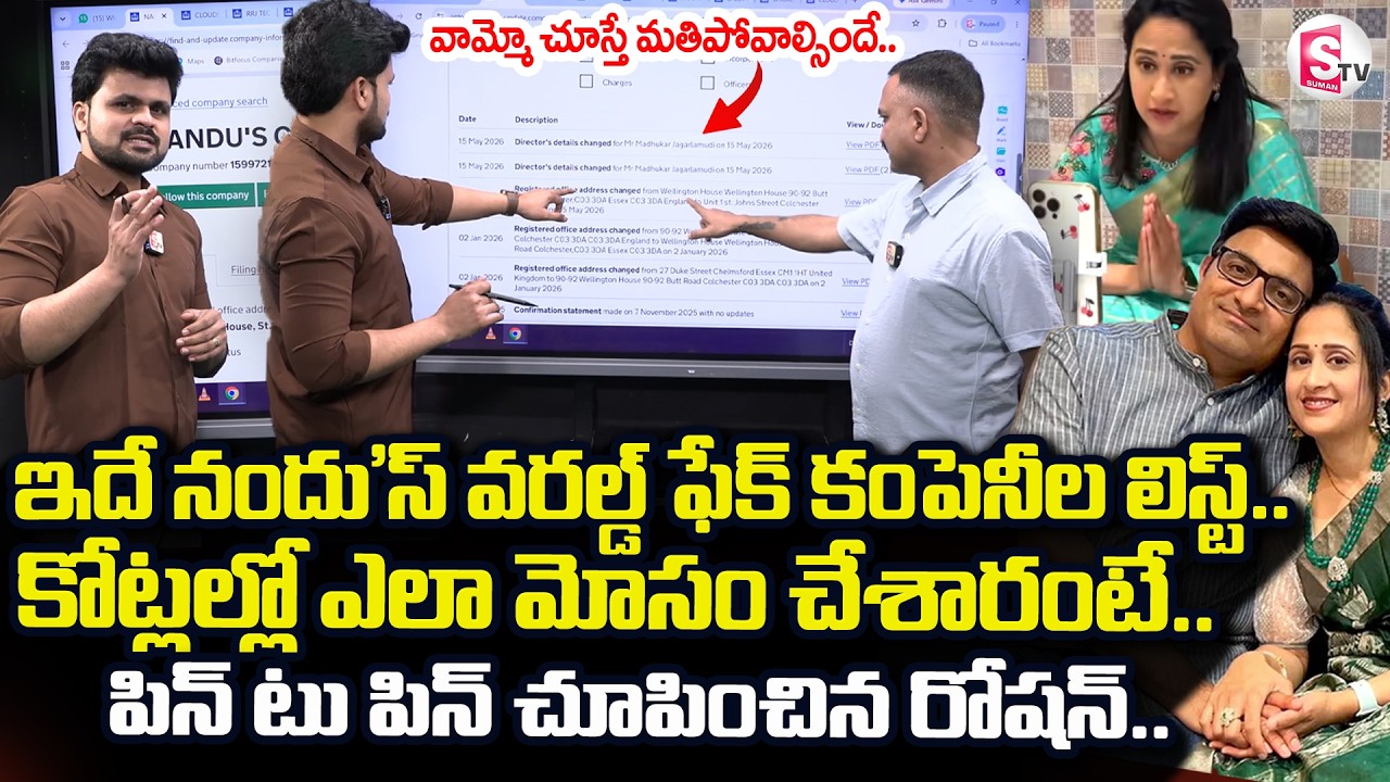 Nandu's World UK Visa Scam Controversy | Nandus Worlds Madhukar | SumanTV Roshan