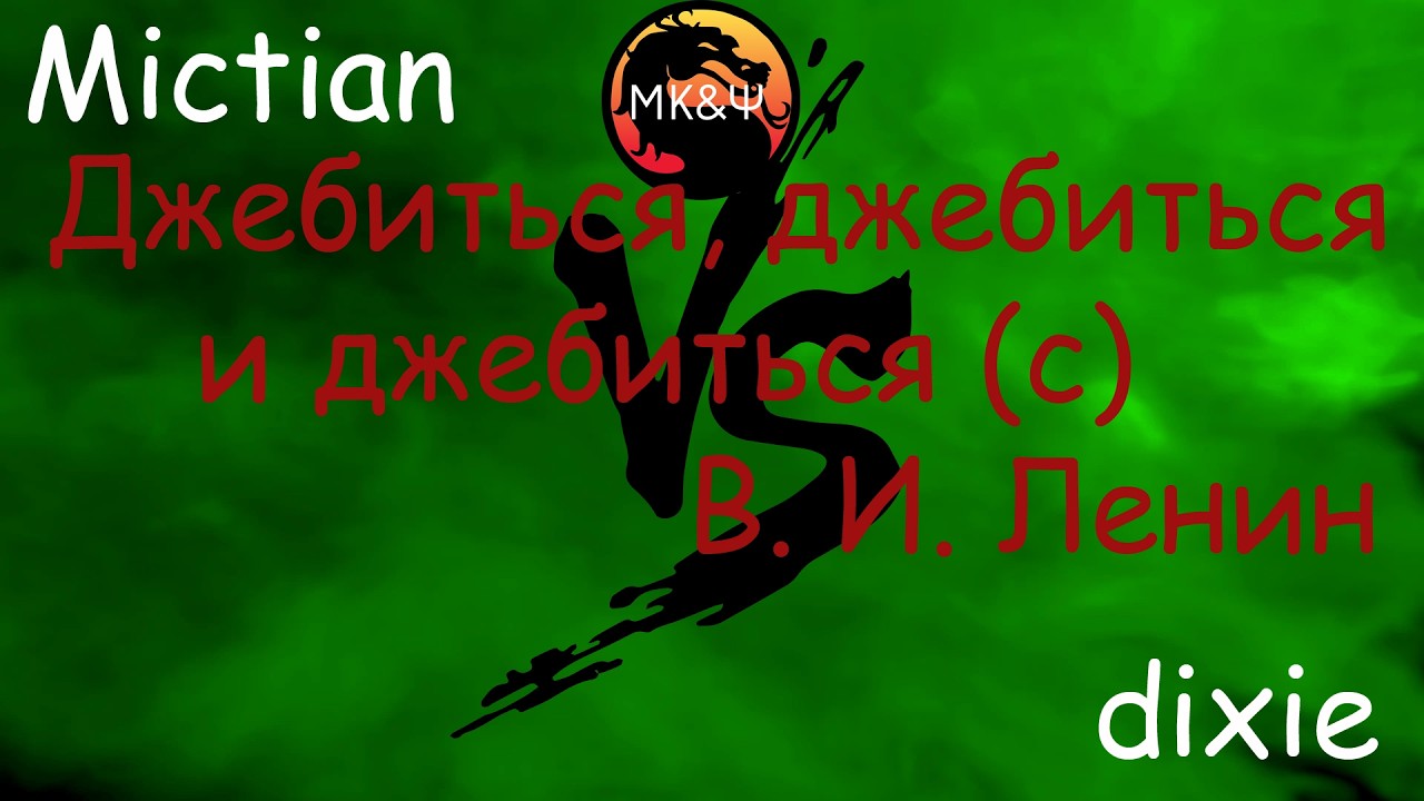 Let'sPlay88. Ultimate Mortal Kombat 3 на MAME. dixie: догонит ли Ахиллес черепаху?
