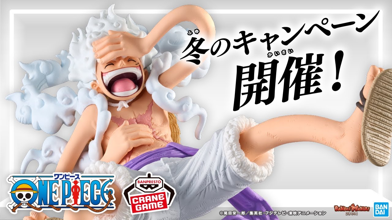 12月登場バンプレスト『ワンピース』クレーンゲーム景品は全14商品!エッグヘッド編からボニーやルフィ,シャンクスやサターン聖など一挙紹介【バンマニ!】【BANDAI SPIRITS公式】