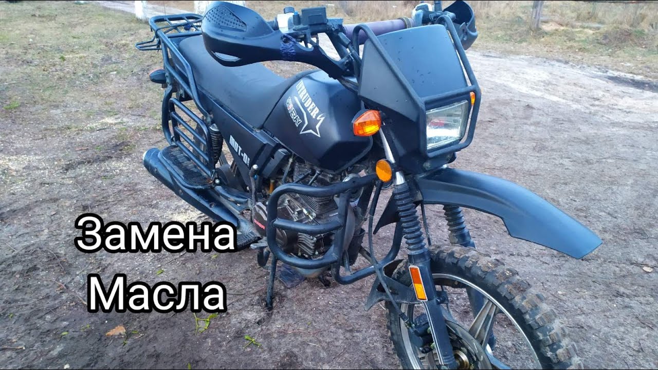 Замена Масла на Мотоцикле Shineray Intruder 200 (7000км)