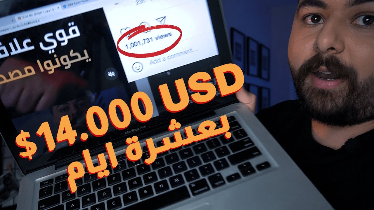 تطبيق عملي مجاني لعمل 14,000 دولار خلال عشرة ايام فقط - الربح من الانترنت 😍  Secsers