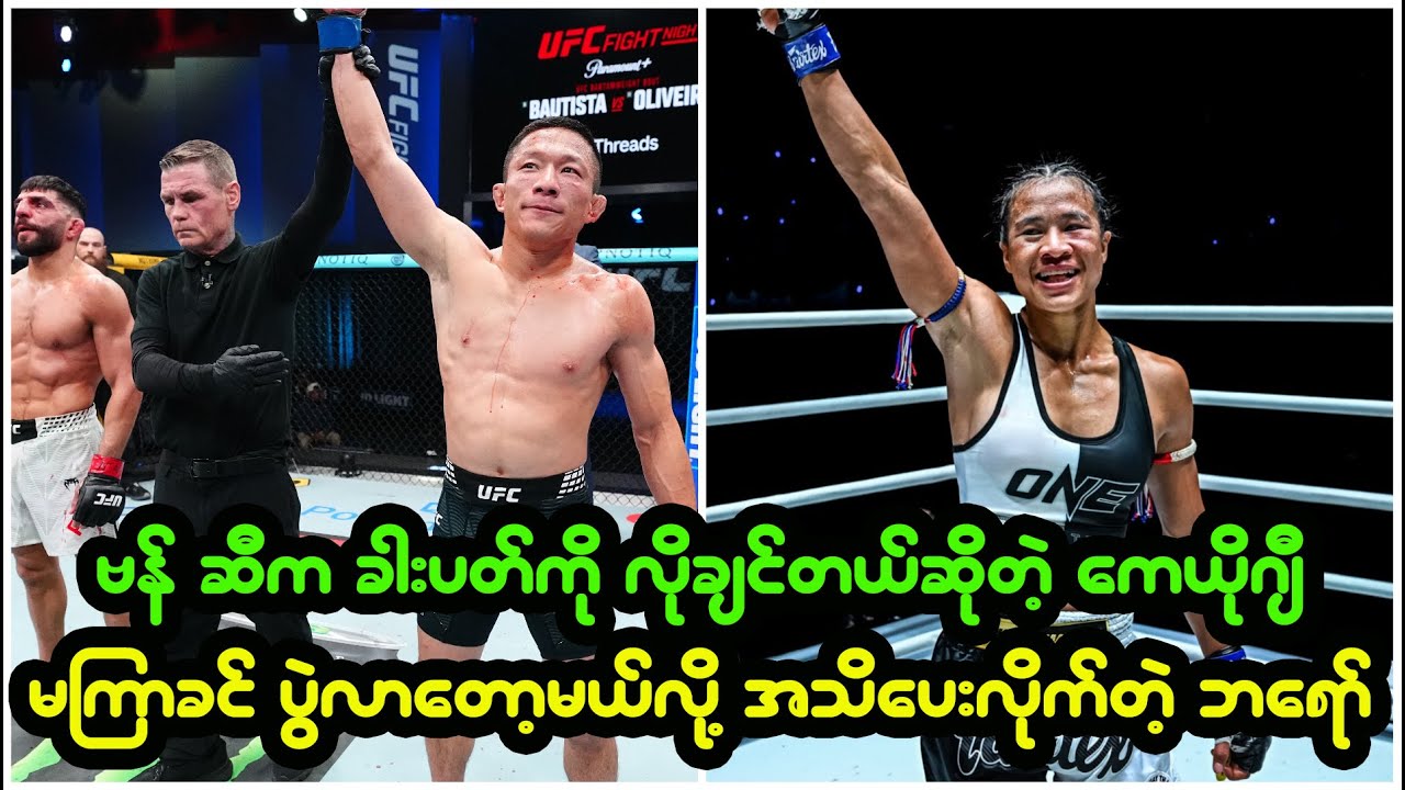 မကြာခင် ပွဲသတင်း ထွက်လာတော့မယ့်အကြောင်း အသိပေးလိုက်တဲ့ ဘရော်