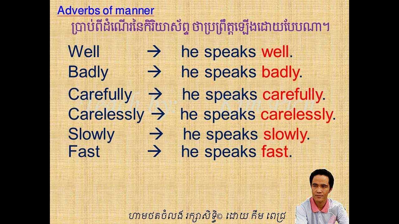 LESSON 46 CAREFULLY OR CARELESSLY | មេរៀនទី៤៦​ ​គុណកិរិយាបំនែប
