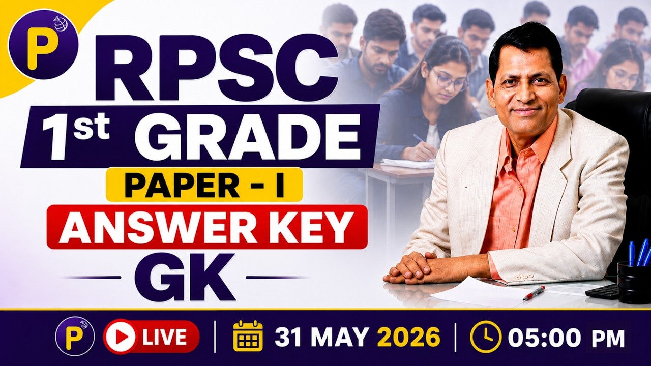 RPSC 1st Grade 2026 Paper - 1 GK | Answer Key | School Lecturer Paper I Answer Key