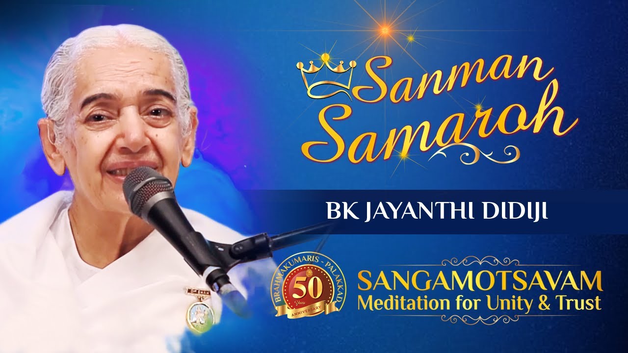 BK JAYANTHI DIDIJI | SAMMAN SAMAROH | SANGAMOTSAVAM | BRAHMAKUMARIS PALAKKAD GOLDEN JUBILEE