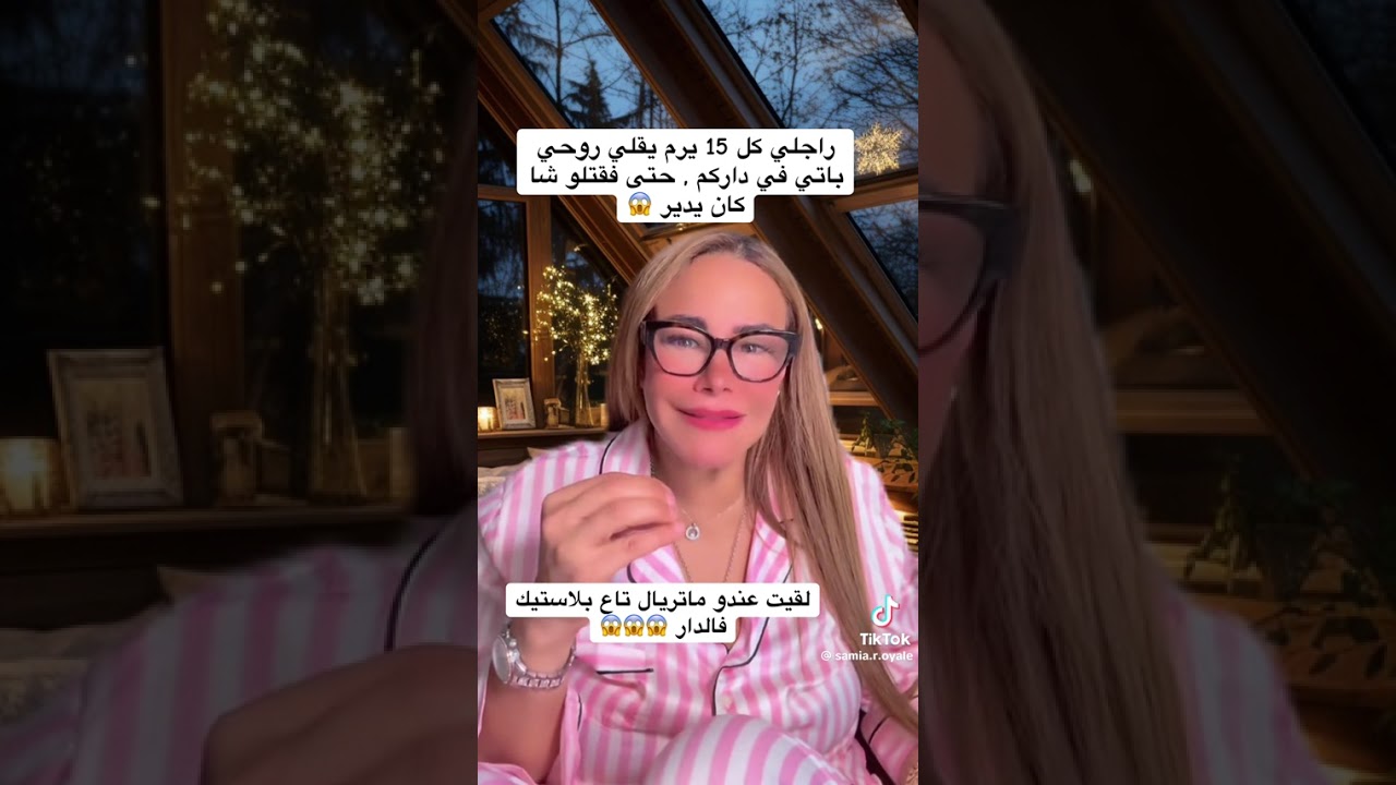 وهران الحمري بالليل في الجزائر