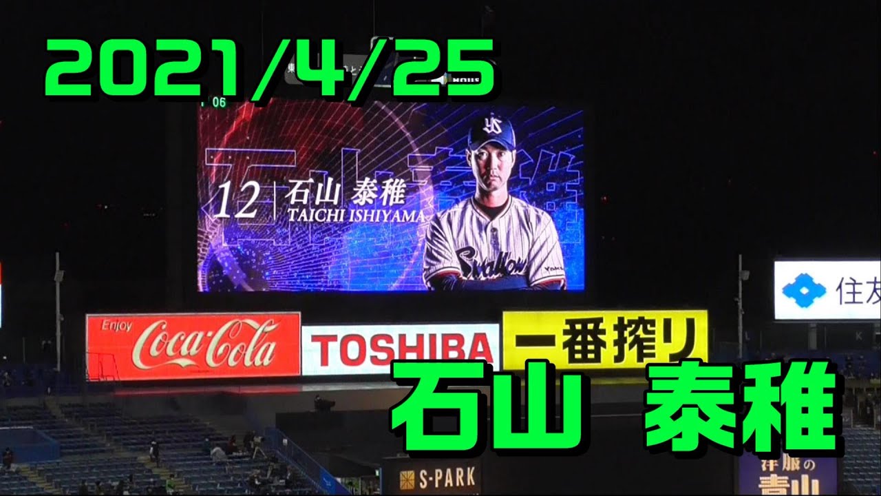 【2021登場曲】#12 石山泰稚「夢色傘」