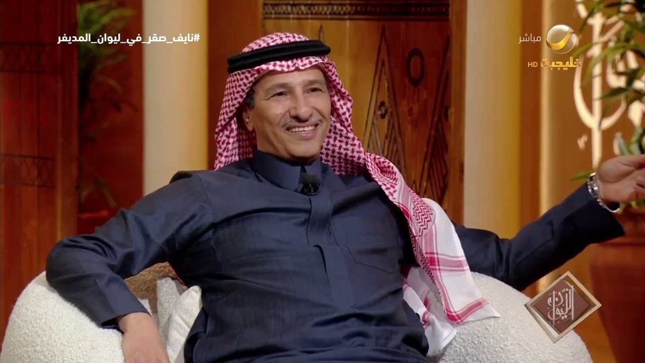 الشاعر نايف صقر: مساعد الرشيدي كان من أعز الناس لقلبي وقصيدته هي التي جعلتني 