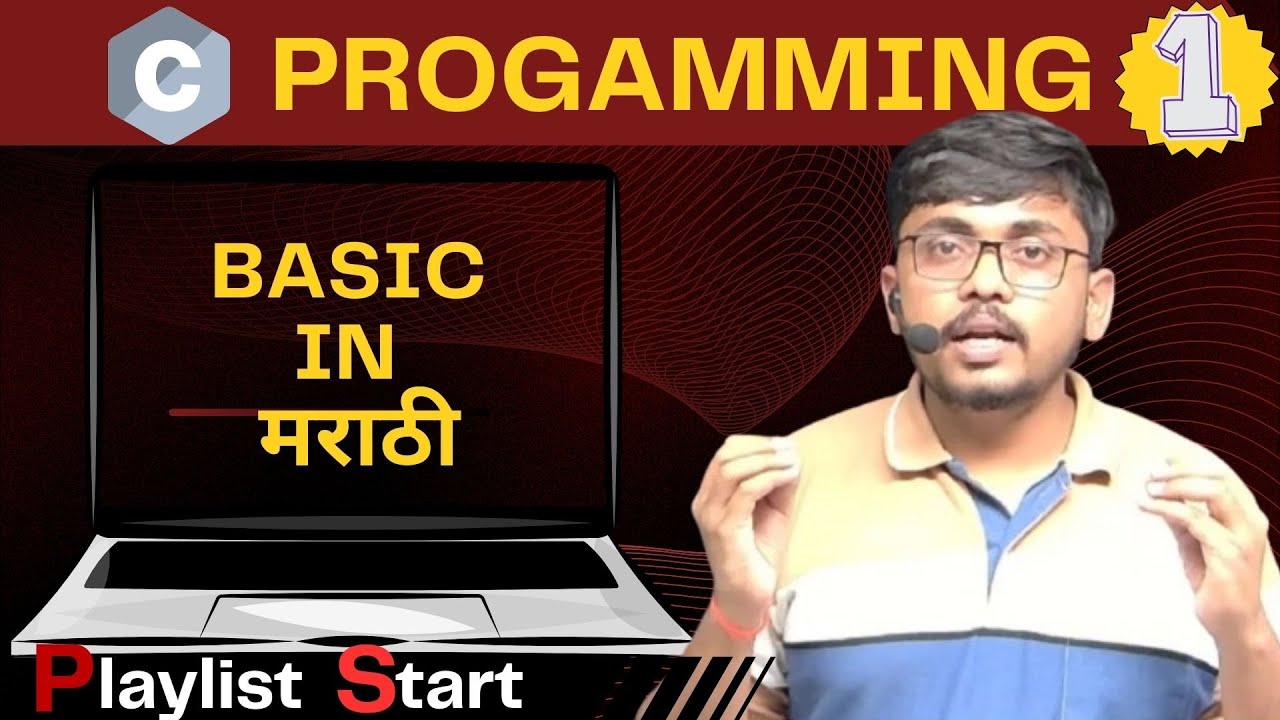 C Programming Introduction मराठीत | Learn C Language Basics in Marathi