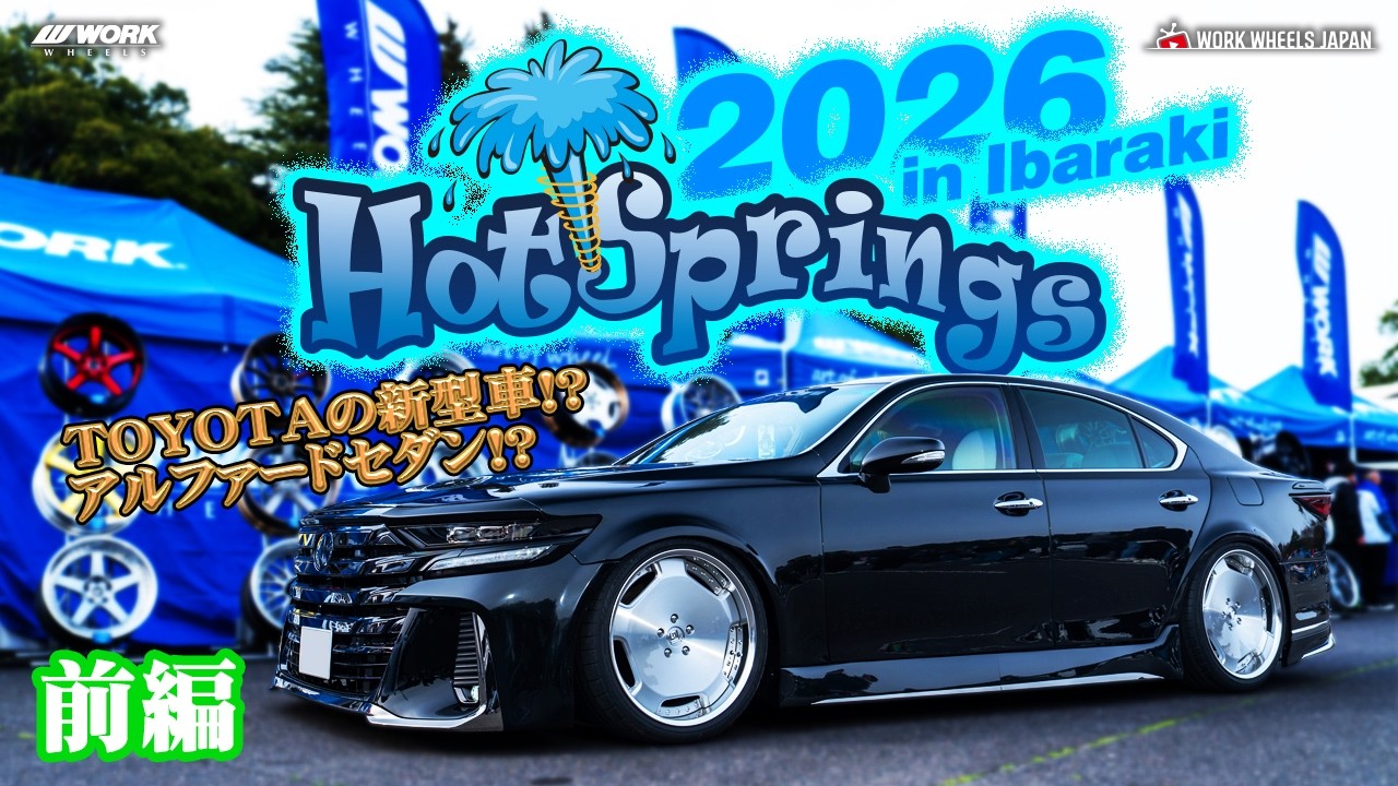 【取材】Hotsprings2026茨城！ハイレベルすぎるカスタム車両を一挙紹介！