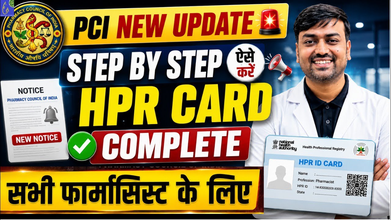 PCI New Notice 2026 🔥 HPR Profile Mandatory for Pharmacists | Digi-Pharmed Registration Step by Step
