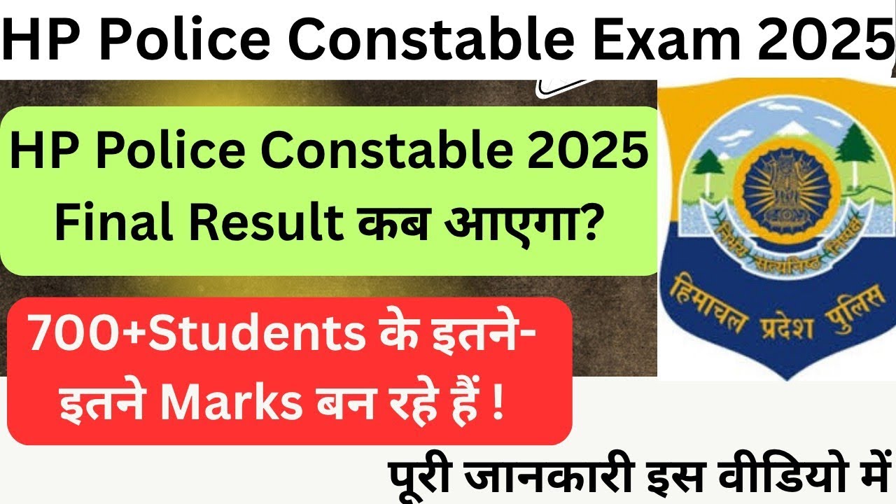 HP Police Constable Final Result Update 2025 (जानें कब आएगा Final Result) HP Police Constable 2025!