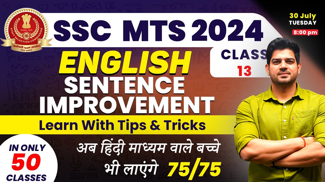 SSC  MTS English में कैसे लाए 75/75 Day-13 | English for ssc mts 2024 |ssc mts English batch | ssc