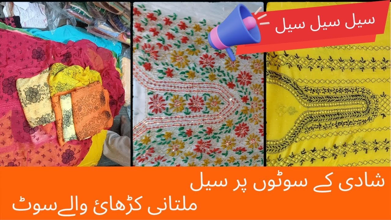 Multan Latest Lawn & Fancy Variety || Ahmad Dupatta