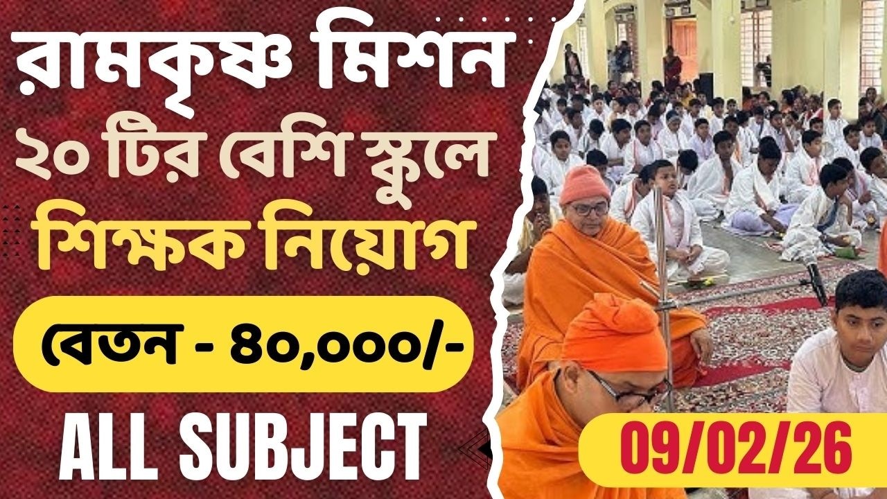 WB Teacher Recruitment Notification 2026 : SLST PGT TGT :part-time/Full-time teacher vacancy:KVS/RKM