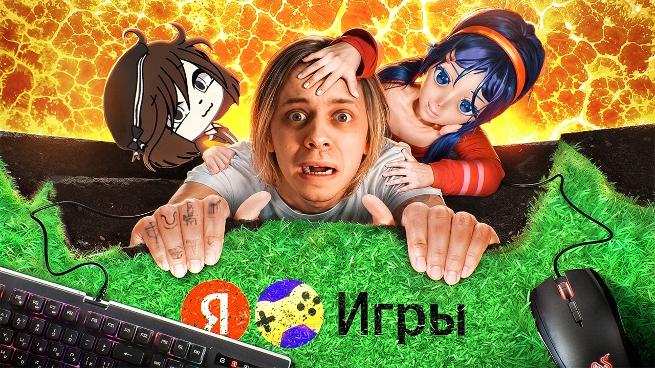 ЯНДЕКС ИГРЫ - НАШ ОТВЕТ РОБЛОКСУ...
