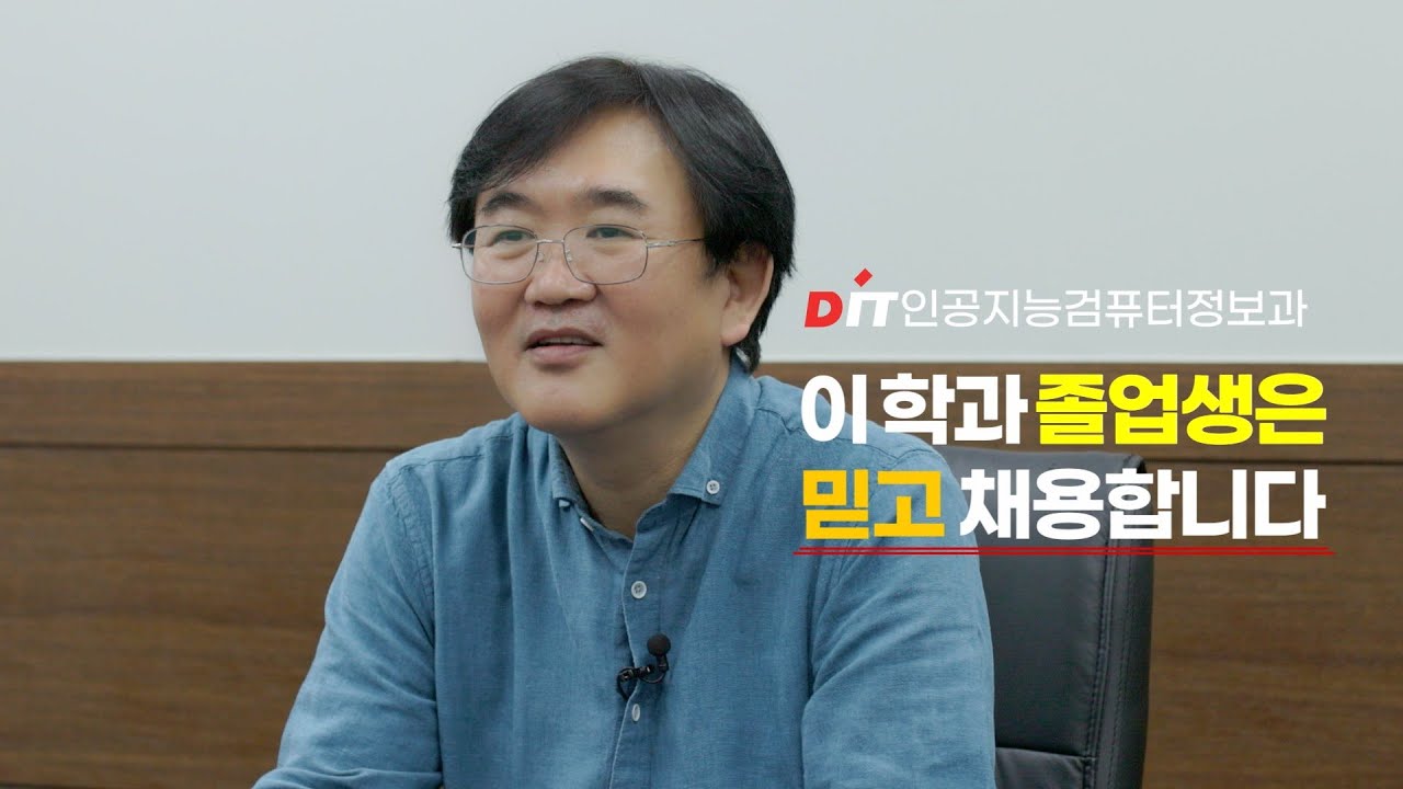 산업체 전문가 인터뷰, (주)엔컴, 박동진 상무