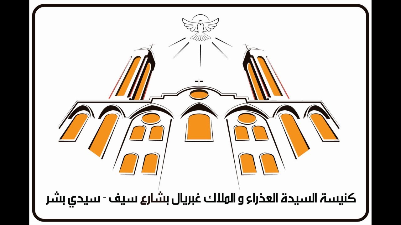 القداس الالهي الثاني يوم الثلاثاء من الاسبوع الثالث من الصوم الكبير 3/3/2026