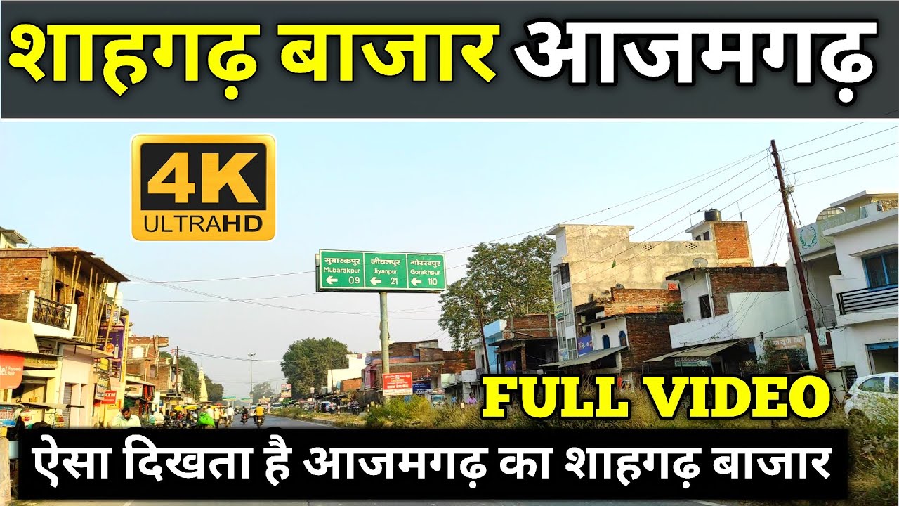 shahgarh azamgarh || shahgarh market azamgarh || shahgarh azamghar || shahgarh market in azamgarh
