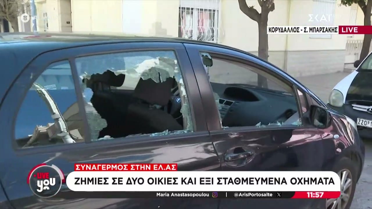 Έκρηξη στον Κορυδαλλό με χειροβομβίδα: Ζημιές σε δύο οικίες και έξι σταθμευμένα οχήματα | Live You