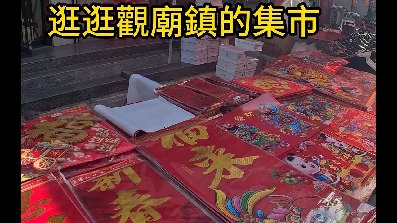 看看河南商城縣村鎮集市是什麽樣子吧