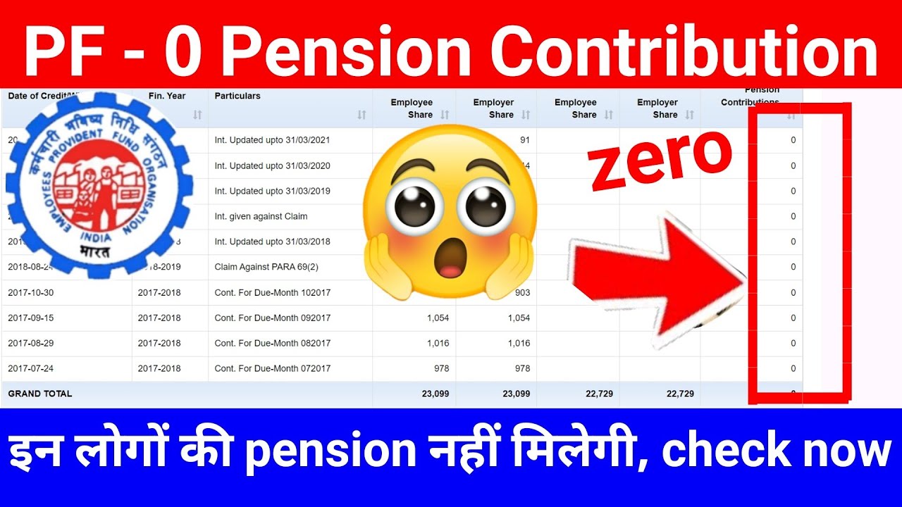 pf pension showing as zero in pf passbook,pension amount not contribution,@SSM Smart Tech