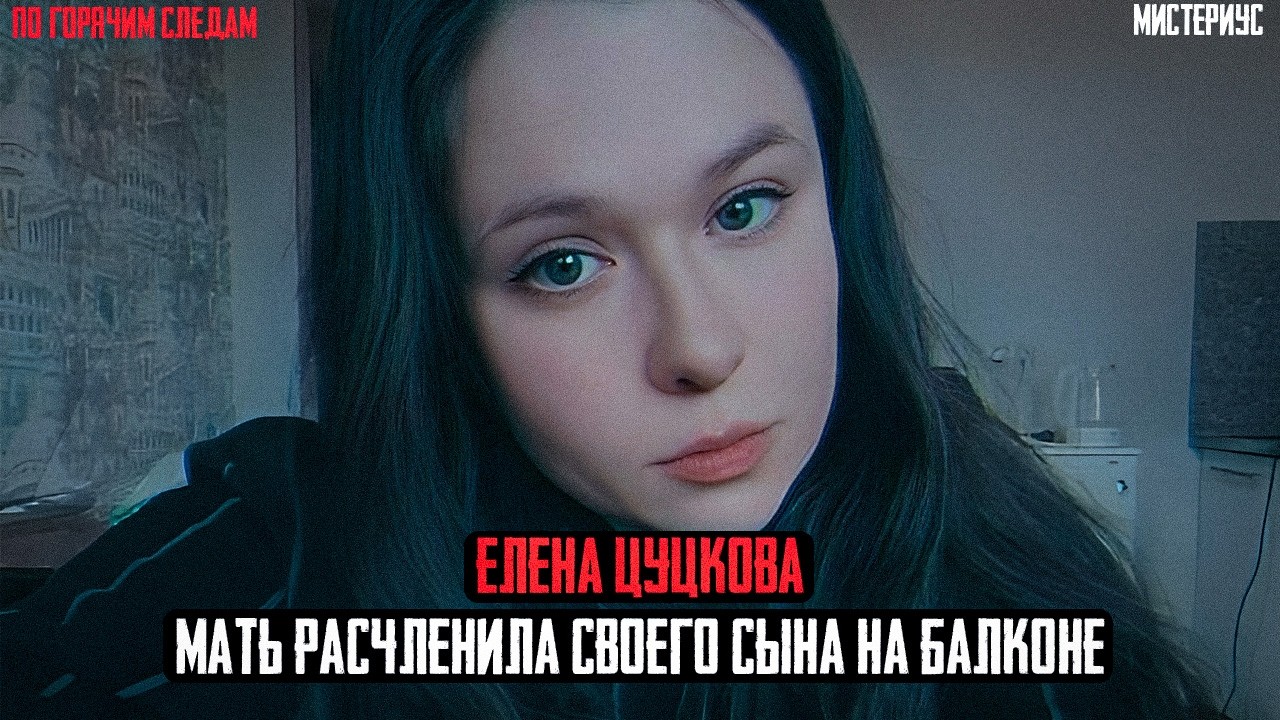 Это дело ШОКИРОВАЛО всю Россию - Трагическая судьба мальчика Мирослава из Балашихи.Тру Крайм истории