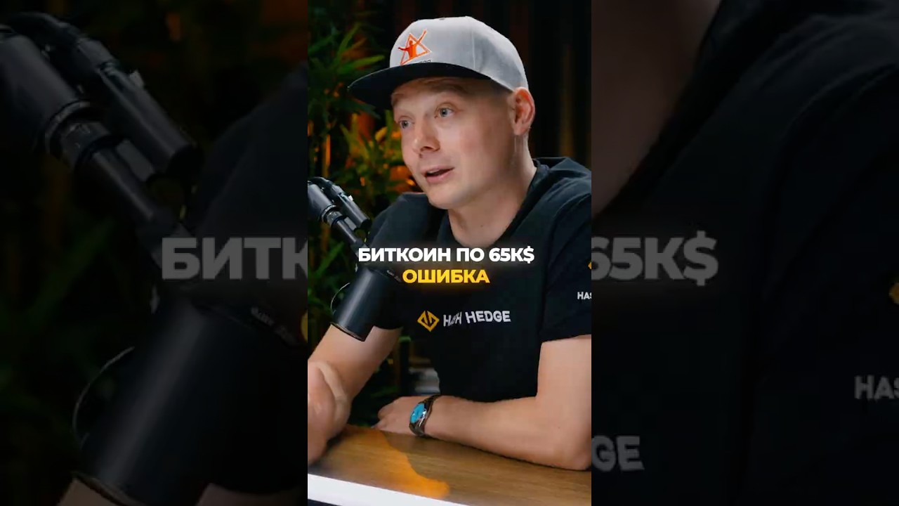 Почему Биткоин по текущей цене - это ошибка в системе