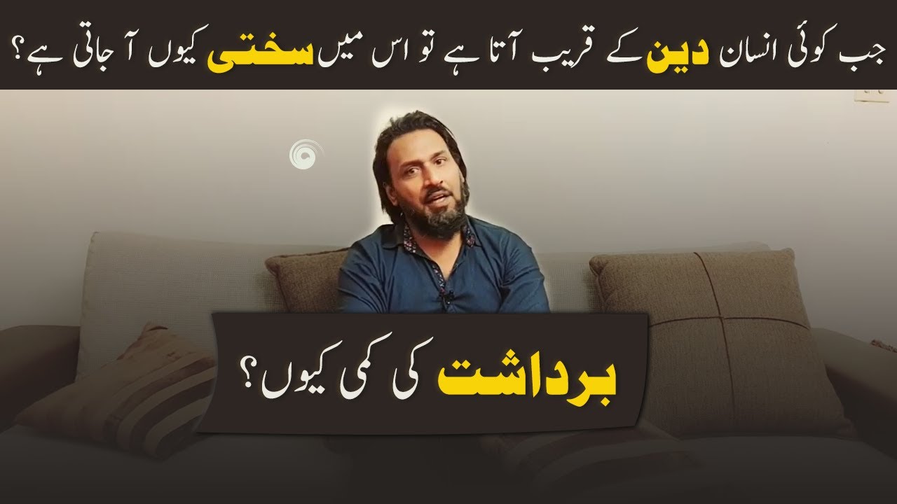 Deen pr Chalny valay Itny Sakht q hotay hain | Sahil Adeem
