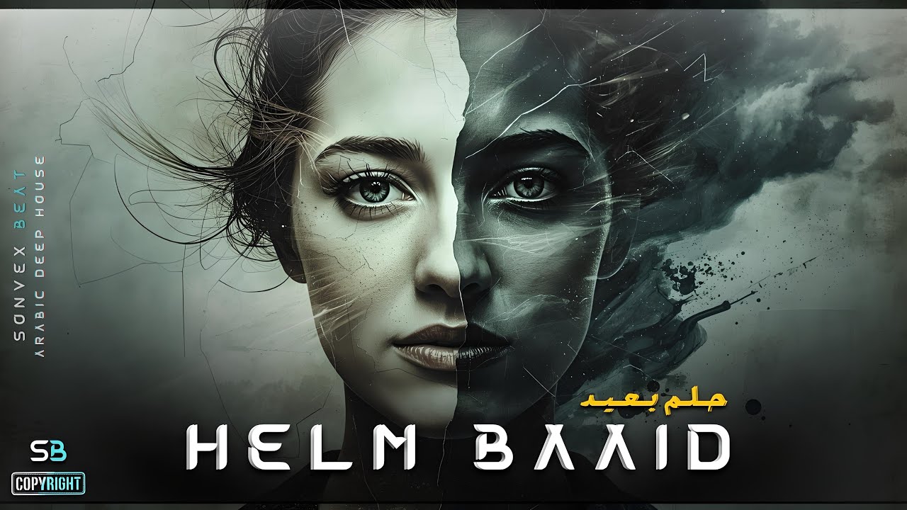 Helm Baaid | حـلـم بـعـيـد &bull; Official Audio &bull; SB