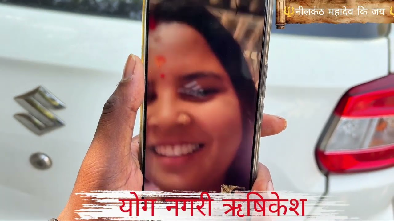 चलिए हमारे साथ योग नगरी ऋषिकेश और दर्शन कीजिए नीलकंठ महादेव 🕉️🕉️🕉️