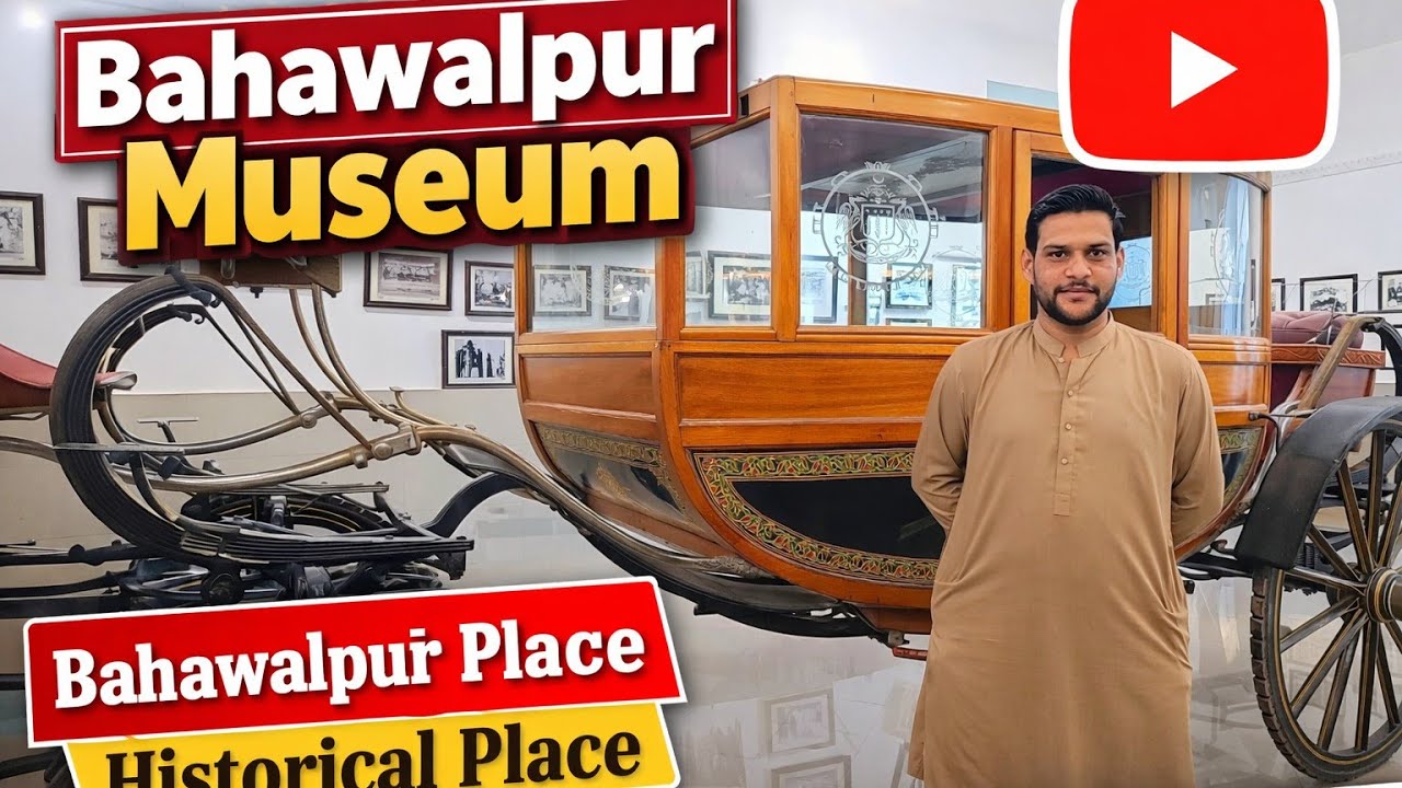 🏛️ Bahawalpur Museum – A Journey Through History! بہاولپور میوزیم ۔ایک تاریخی سفر 