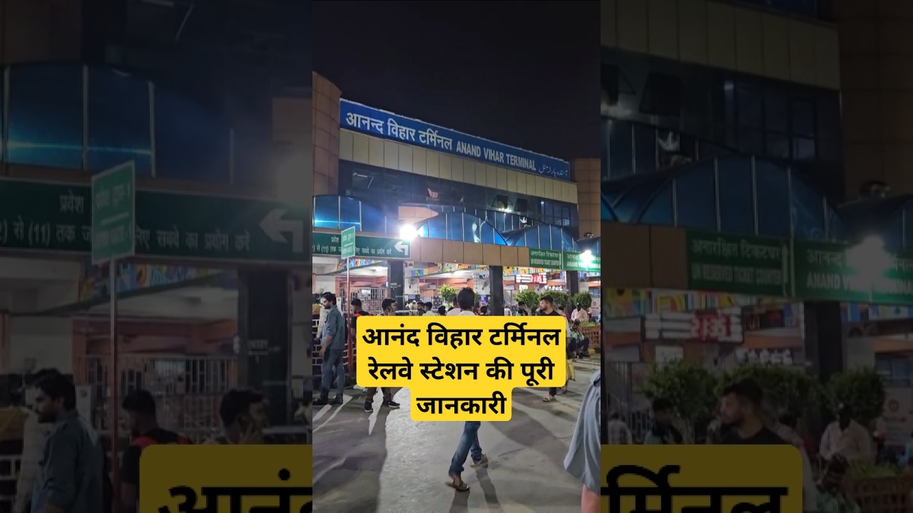 Anand vihar terminal Railway Station 🚉 #anvt #anandviharterminal