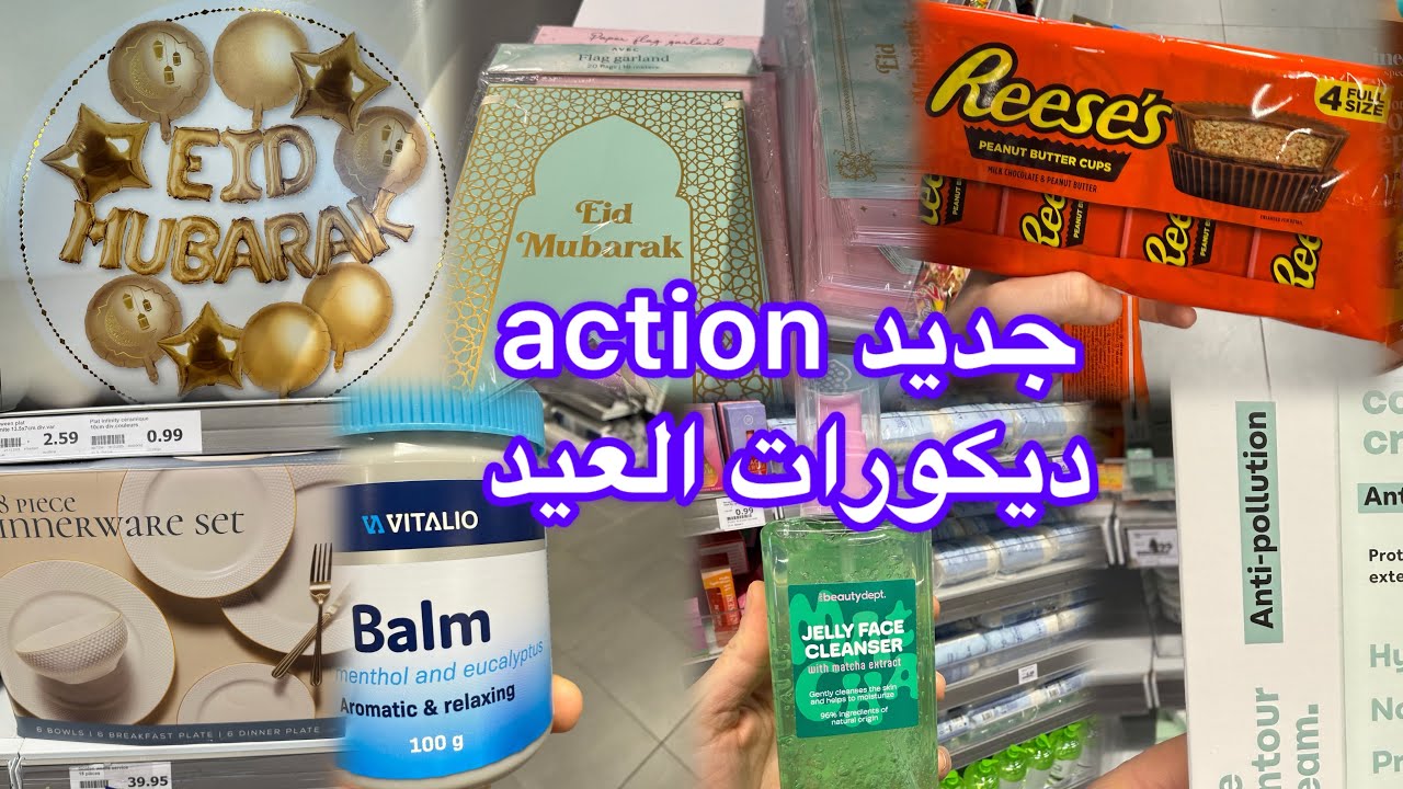 ديكور العيد عند action👌سر في منتج action لتخلص من كل أمراض الشتاء والسعلة للكبار والصغار