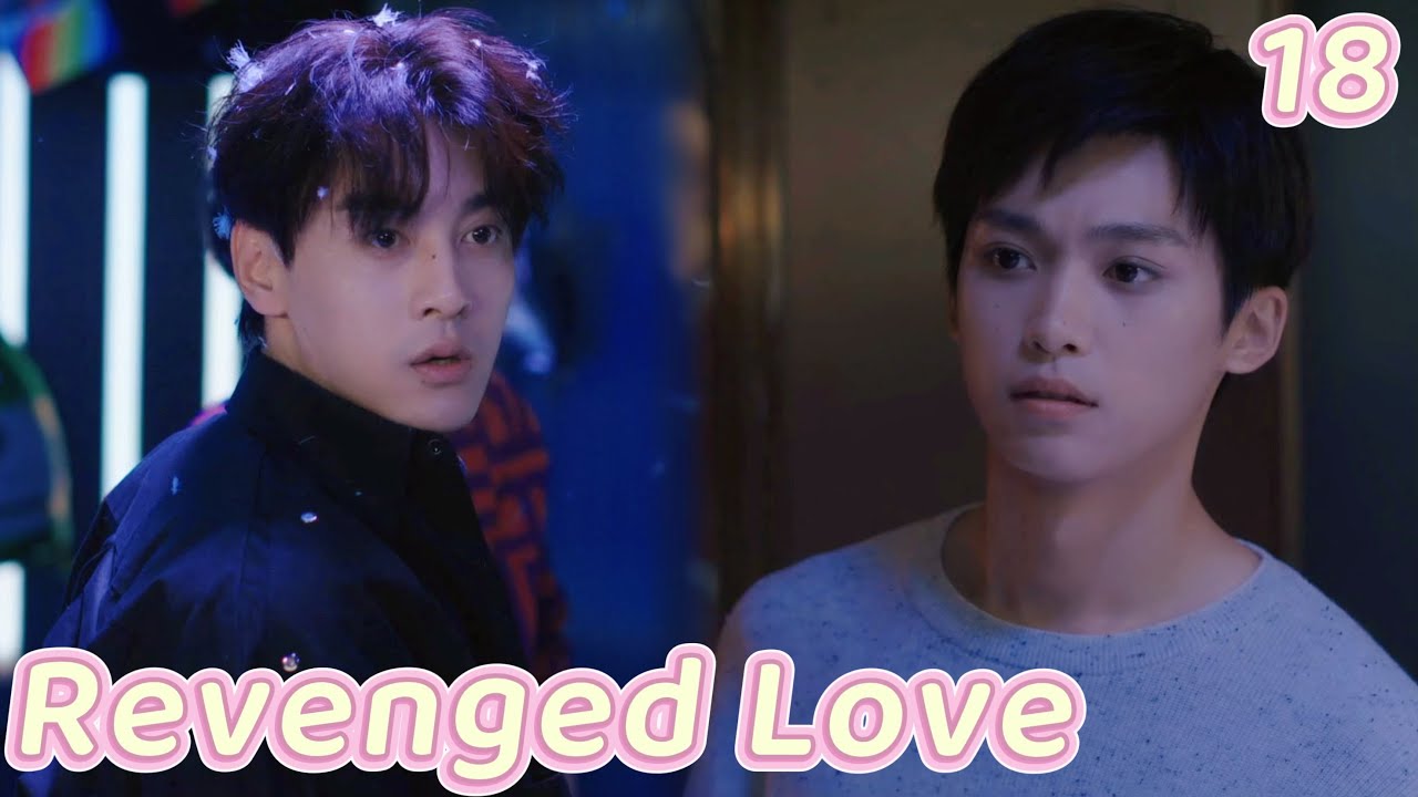 Revenged Love逆爱 EP18 | Da Bao finally discovered the secret from back then💥| ENG SUB