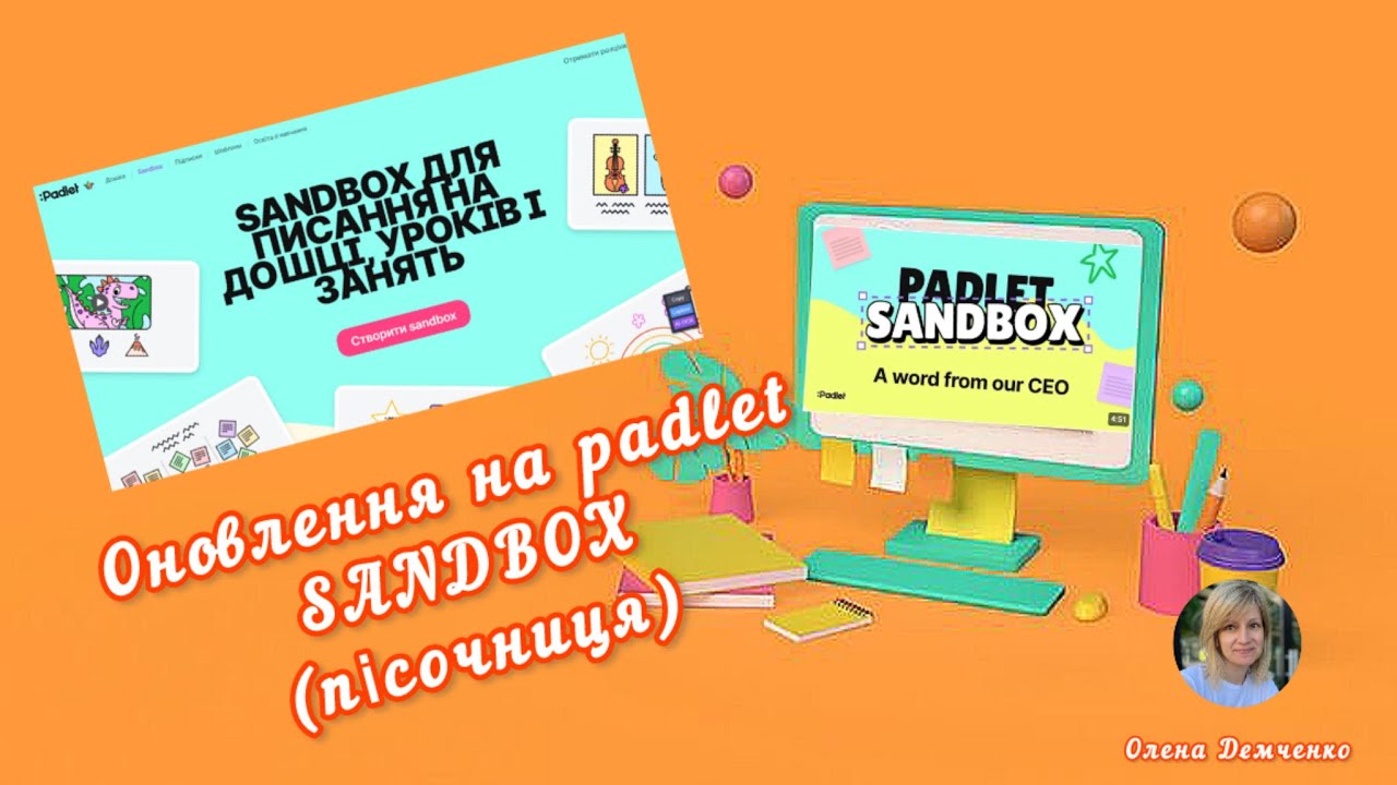SANDBOX (пісочниця) - оновлення padlet. Чудова заміна jamboard. Онлайн дошка ознайомлення