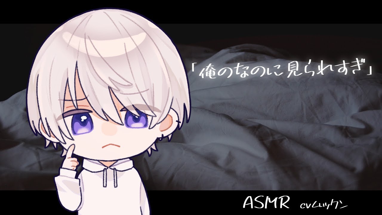 【女性向け】他の男から見られまくる彼女に嫉妬してめちゃくちゃにする独占欲彼氏【シチュエーションボイス】