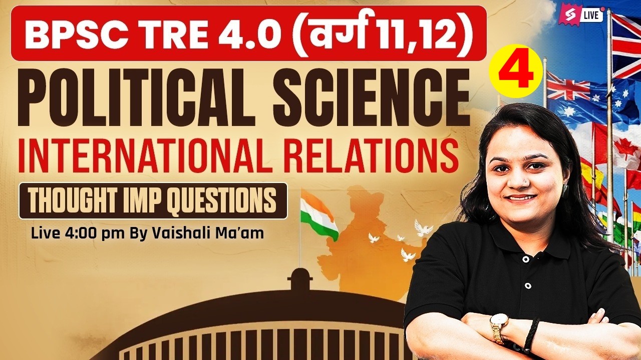 BPSC TRE 4 PGT Political Science Classes | International Relations Thought By Vaishali Ma'am